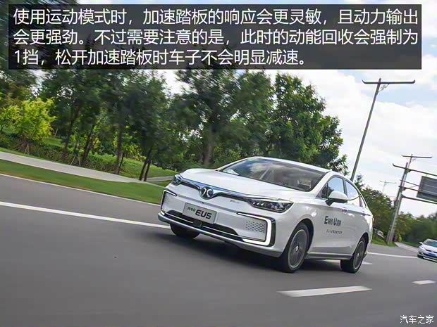 北汽新能源 EU系列 2018款 EU5 R500 智尚版 北汽新能源 EU系列 2018款 EU5 R500 智尚版