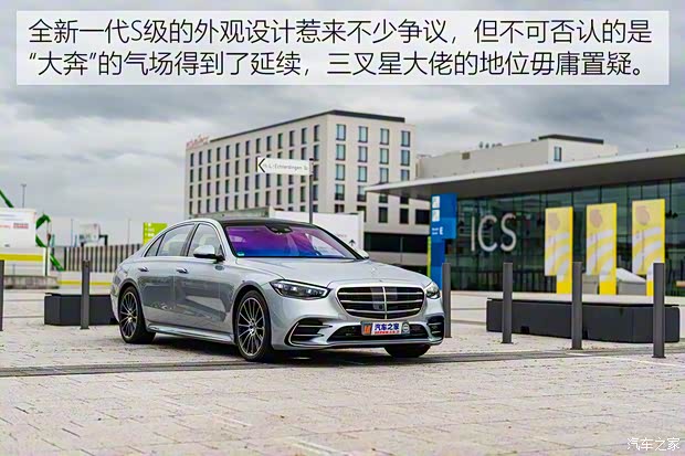 奔馳(進口) 奔馳S級 2021款 S 500 L 4MATIC
