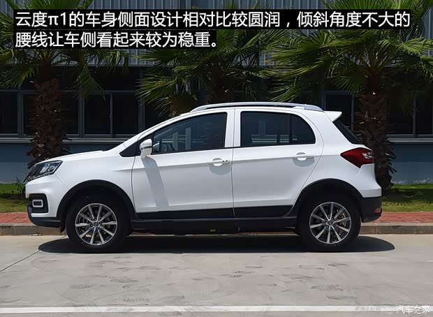 云度新能源 云度π3 2019款 Pro远行版 尊贵型（单色）