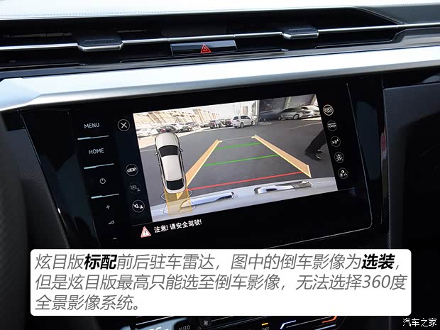 一汽-大众 一汽-大众CC 2021款 330TSI 炫目版