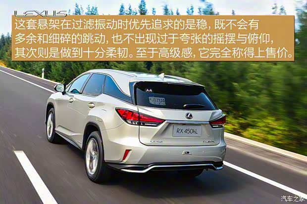 雷克萨斯 雷克萨斯RX 2020款 450hL 四驱尊贵版6座 国VI
