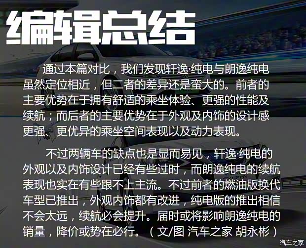 上汽大众 朗逸纯电 2019款 优享版