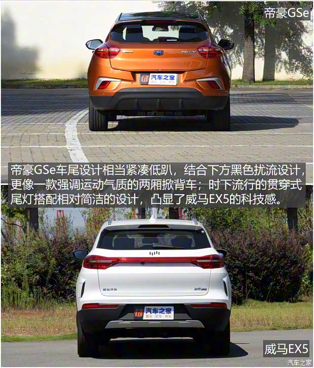 威馬汽車 威馬EX5 2018款 EX5 400 Extra創(chuàng)新版