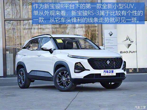 上汽通用五菱 新寶駿RS-3 2020款 1.5L 手動24小時在線精英型