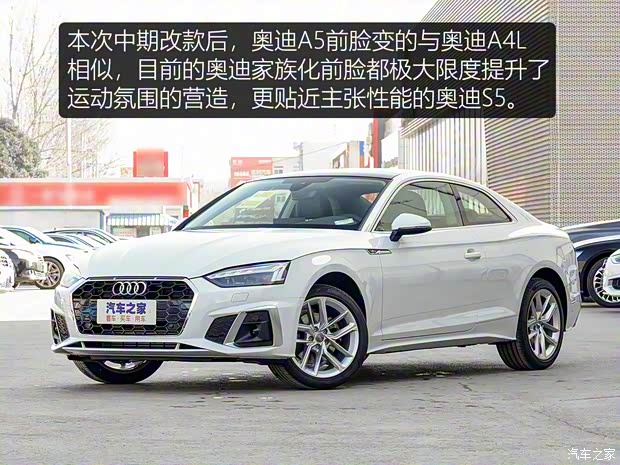 奥迪(进口) 奥迪A5 2021款 Coupe 40 TFSI 时尚动感型