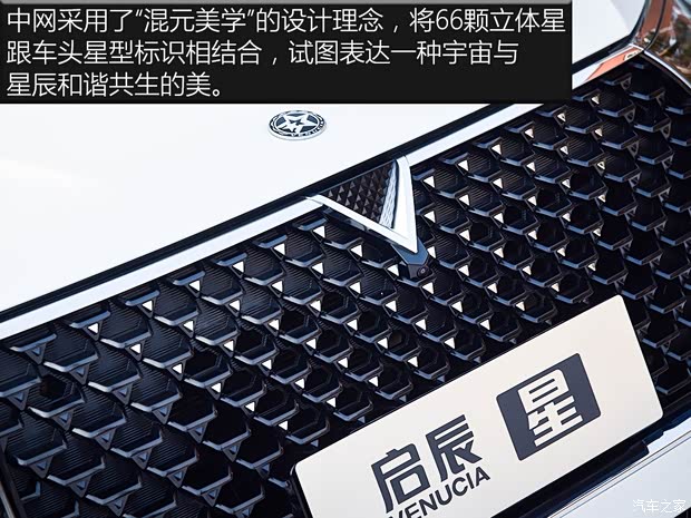 東風啟辰 啟辰星 2020款 基本型