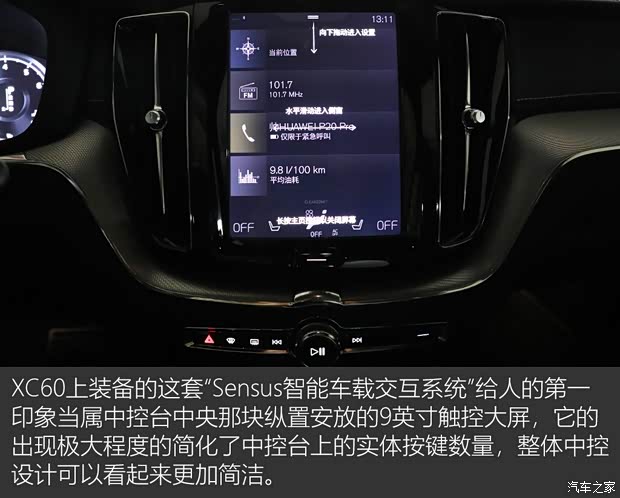 沃尔沃亚太 沃尔沃XC60 2018款 T5 四驱智雅运动版