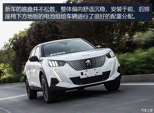 東風(fēng)標(biāo)致 標(biāo)致e2008 2020款 高配版 東風(fēng)標(biāo)致 標(biāo)致e2008 2020款 高配版
