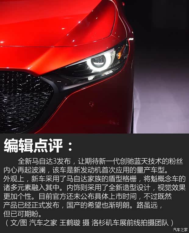 馬自達(dá)(進(jìn)口) 馬自達(dá)3(進(jìn)口) 2019款 兩廂版