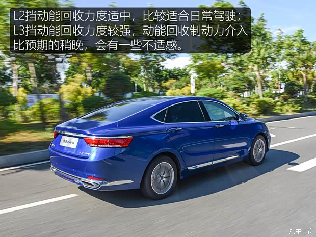 吉利新能源 博瑞新能源 2021款 1.5T ePro 领耀版
