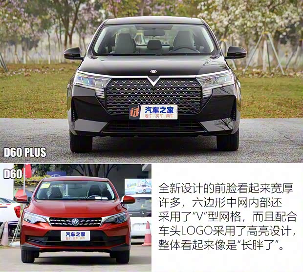 東風(fēng)日產(chǎn) 啟辰D60 2021款 PLUS 1.6L XV CVT智領(lǐng)版