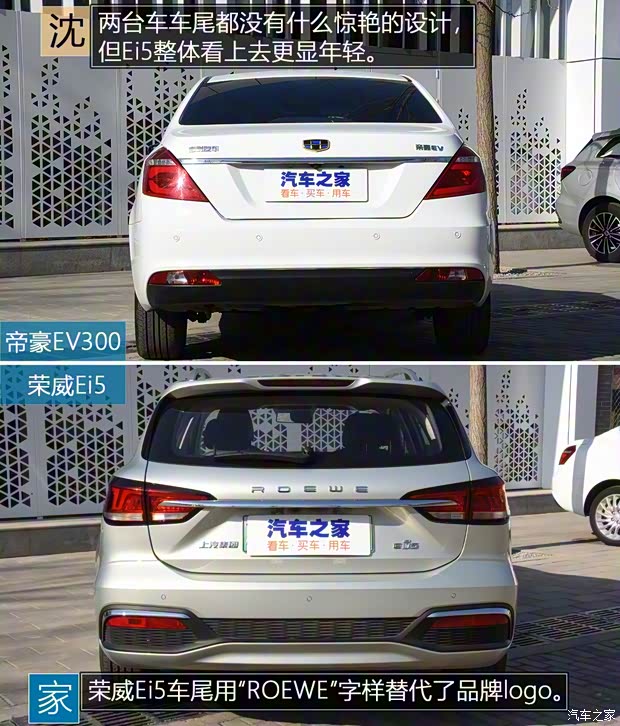 上汽集團(tuán) 榮威Ei5 2018款 互聯(lián)網(wǎng)旗艦版