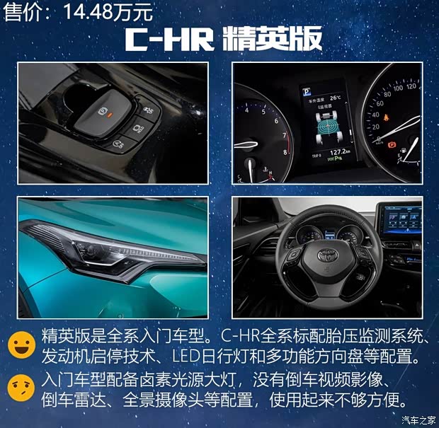 广汽丰田 丰田C-HR 2018款 2.0L 豪华版 广汽丰田 丰田C-HR 2018款 2.0L 豪华版