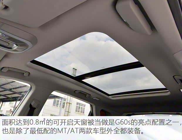 大乘汽车 大乘G60S 2019款 1.5T 自动至尊型 国VI 大乘汽车 大乘G60S 2019款 1.5T 自动至尊型 国VI