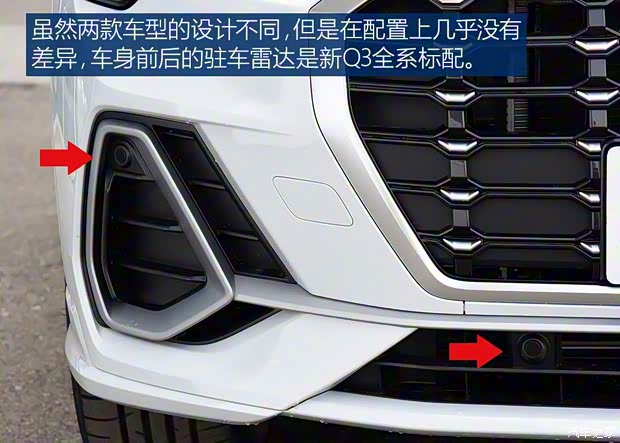 一汽-大眾奧迪 奧迪Q3 2019款 35 TFSI 進(jìn)取動(dòng)感型