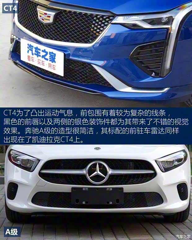 上汽通用凱迪拉克 凱迪拉克CT4 2020款 28T 精英型