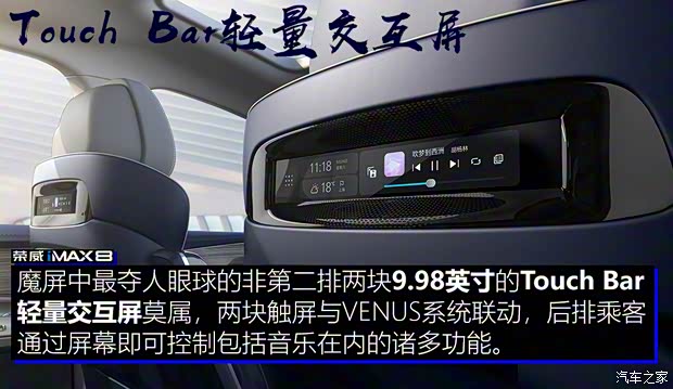 上汽集團 榮威iMAX8 2021款 400TGI 新贏家至尊版