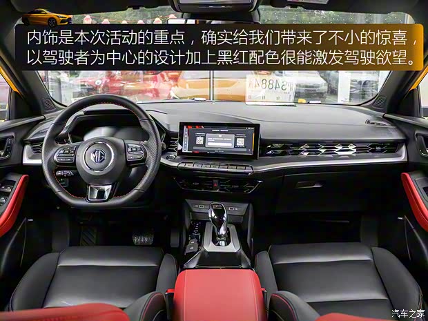 上汽集团 名爵5 2021款 1.5T DCT基本型