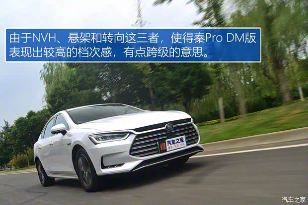 比亞迪 秦新能源 2019款 秦Pro DM 1.5TI 自動(dòng)智聯(lián)銳耀型