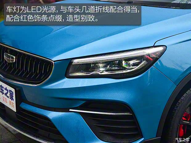 吉利汽车 帝豪S 2021款 基本型