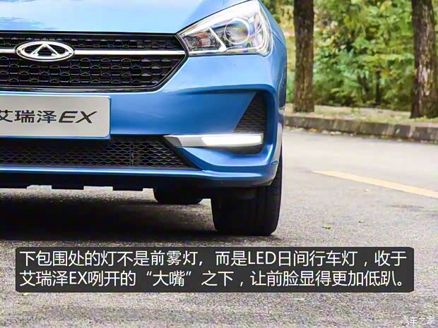 奇瑞汽車 艾瑞澤EX 2019款 1.5L CVT悅想版