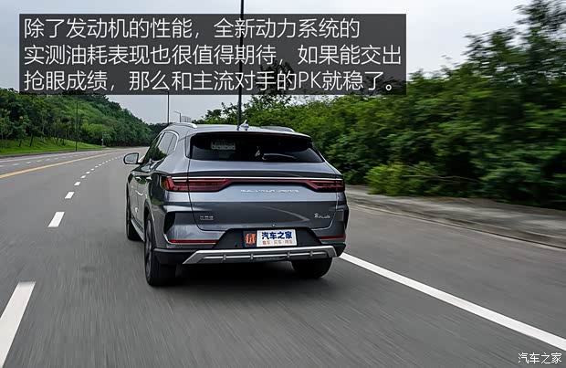 比亚迪 宋PLUS 2020款 基本型