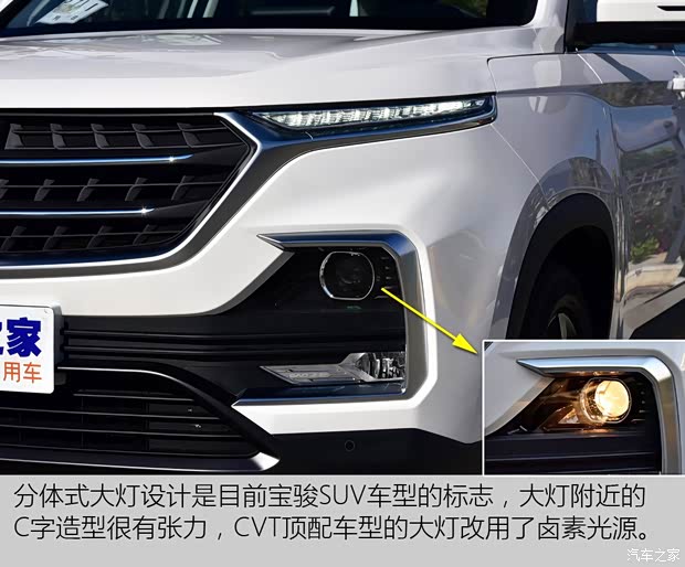 上汽通用五菱 宝骏530 2019款 1.5T CVT旗舰型