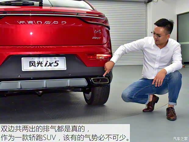 东风小康 东风风光ix5 2018款 基本型 东风小康 东风风光ix5 2018款 基本型