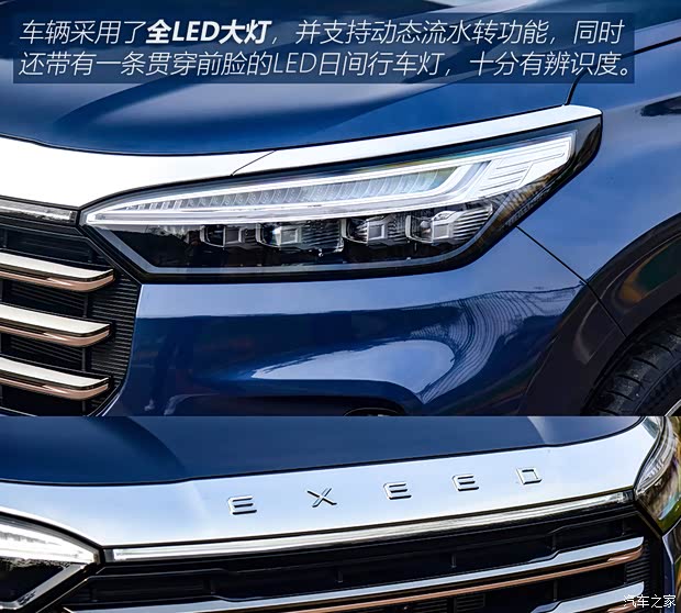 星途 星途揽月 2021款 390T 四驱星尊版