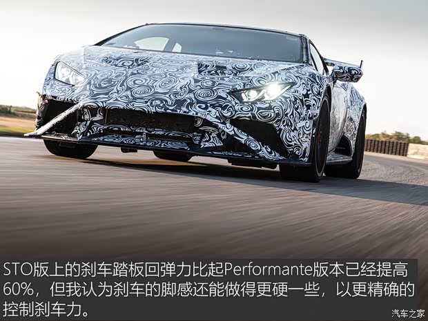 兰博基尼 Huracán 2021款 Huracán STO