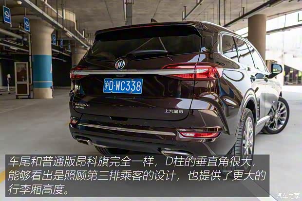 上汽通用别克 昂科旗 2020款 28T 四驱Avenir艾维亚