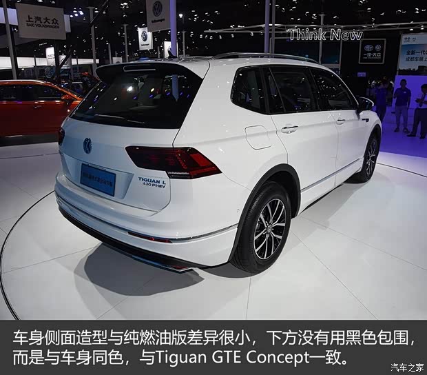 上汽大眾 途觀L新能源 2018款 基本型