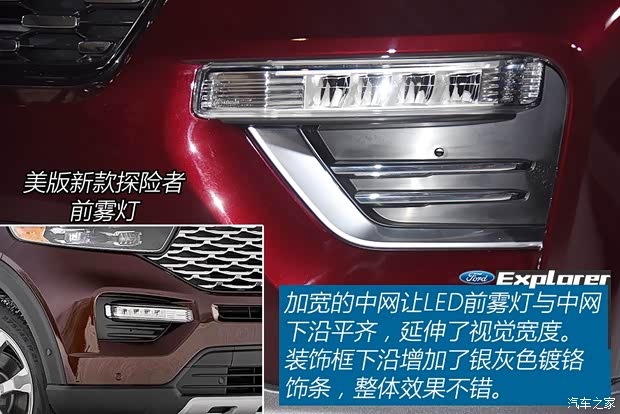 长安福特 探险者 2020款 基本型 长安福特 探险者 2020款 基本型