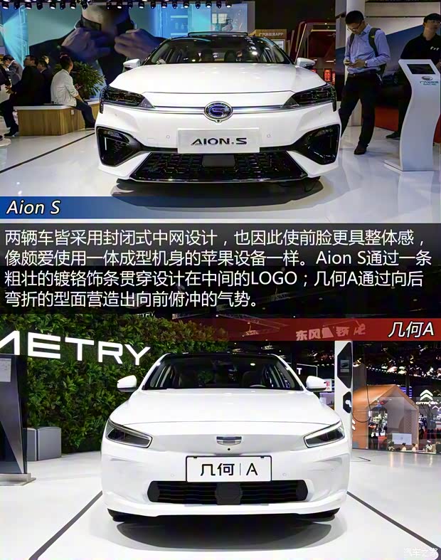 吉利汽车 几何A 2019款 高能超长续航幂方版