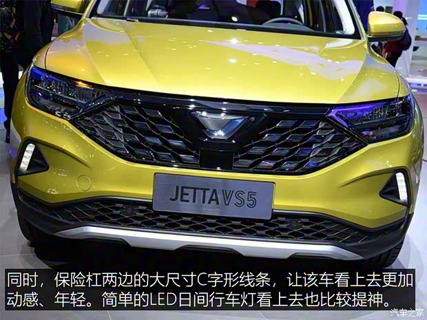 一汽-大眾 捷達(dá)VS5 2019款 基本型