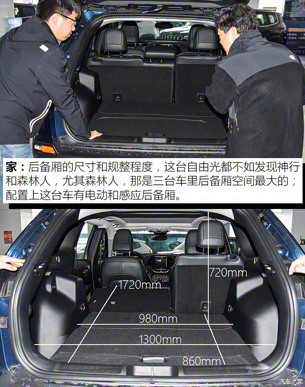 廣汽菲克Jeep 自由光 2019款 2.0T 四驅(qū)全能版 廣汽菲克Jeep 自由光 2019款 2.0T 四驅(qū)全能版