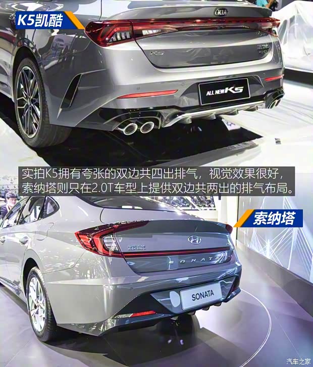 北京現(xiàn)代 索納塔 2020款 270TGDi GLS DCT精英版