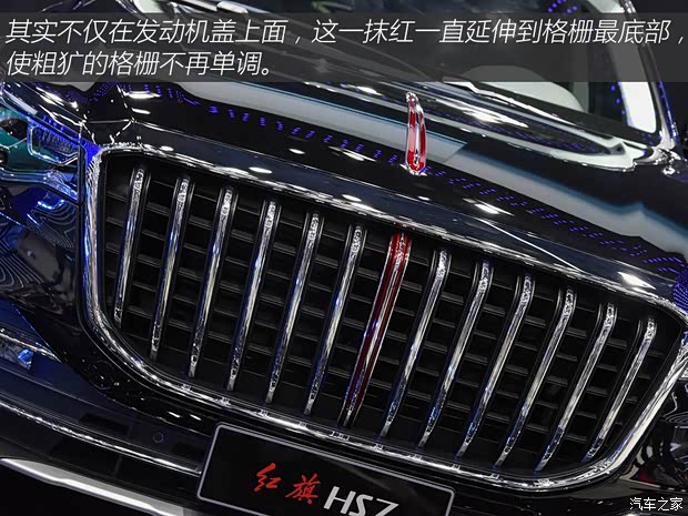 一汽红旗 红旗HS7 2019款 基本型