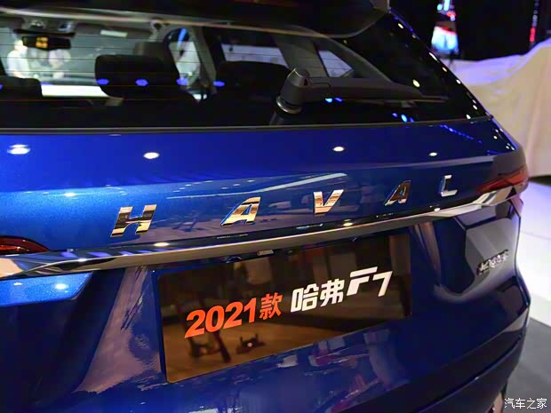 長(zhǎng)城汽車 哈弗F7 2021款 基本型
