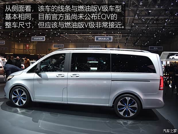 梅賽德斯-EQ 奔馳EQV 2019款 Concept