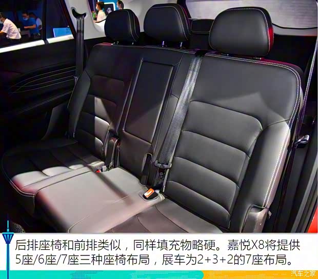 江淮汽车 嘉悦X8 2020款 基本型