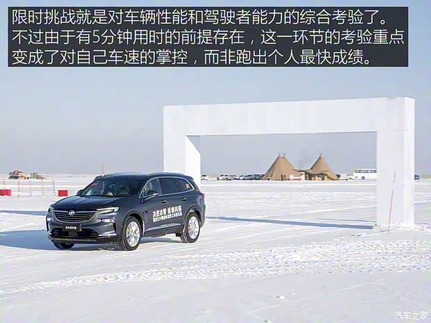 上汽通用别克 昂科旗 2020款 28T 四驱尊享旗舰型