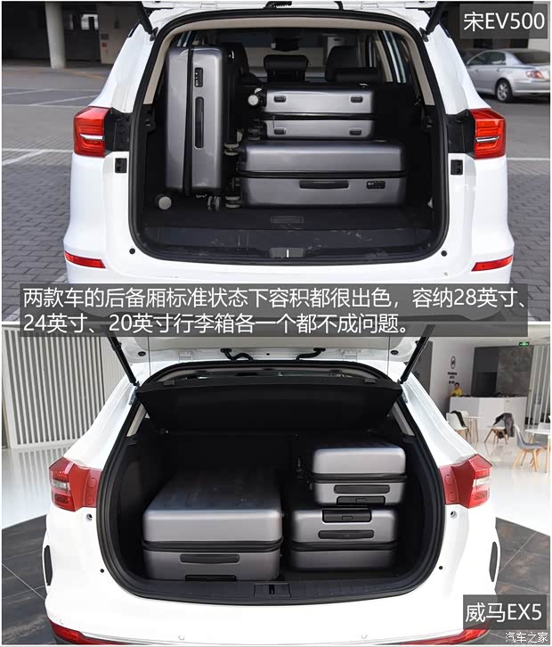 比亚迪 宋新能源 2019款 宋EV500 智联领尚型