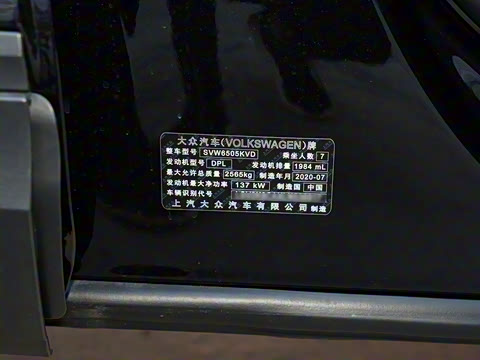 2020款 改款 330TSI 两驱舒适版 2020款 改款 330TSI 两驱舒适版