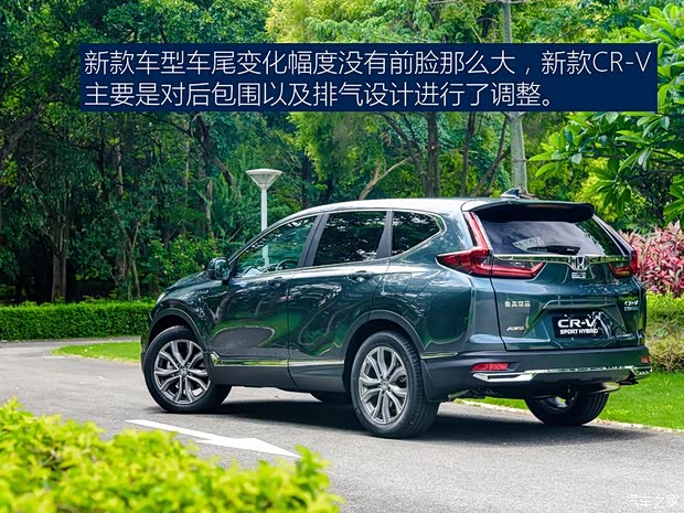 東風(fēng)本田 本田CR-V 2020款 銳·混動(dòng) 2.0L 四驅(qū)基本型