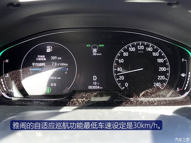 广汽本田 雅阁 2018款 260TURBO 旗舰版