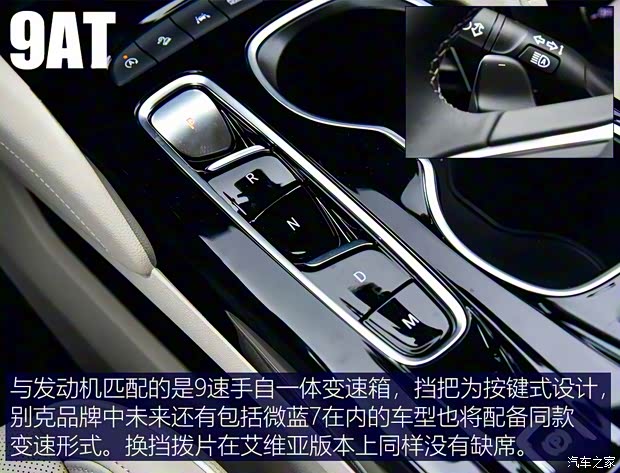 上汽通用别克 昂科威S 2020款 艾维亚 上汽通用别克 昂科威S 2020款 艾维亚