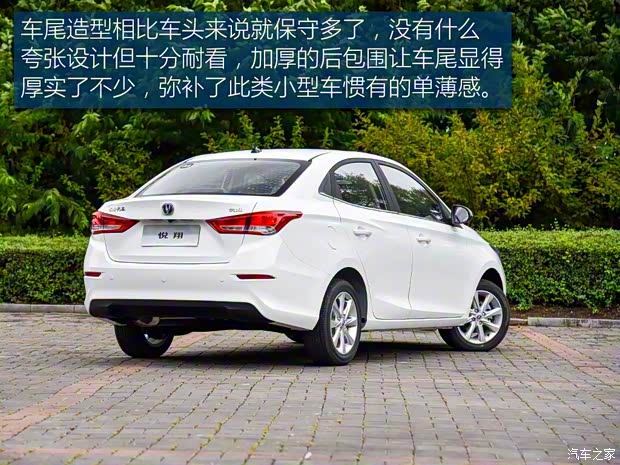長安汽車 悅翔 2018款 1.5L DCT尊貴型