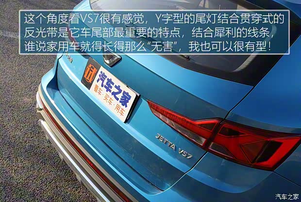 一汽-大众捷达 捷达VS7 2019款 基本型