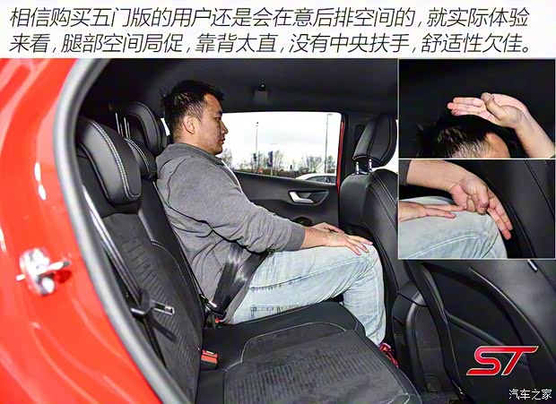 福特(进口) 嘉年华(进口) 2019款 ST